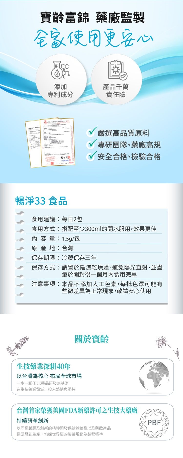 幫助消化 益生菌 全素 益生菌 幫助消化 寶齡富錦