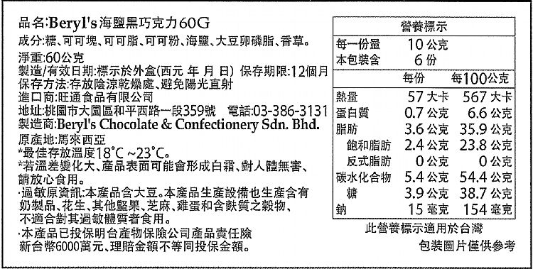 巧克力 黑巧克力 獨立包裝 巧克力 巧克力 白巧克力