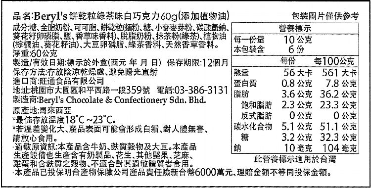 巧克力 黑巧克力 獨立包裝 巧克力 巧克力 白巧克力