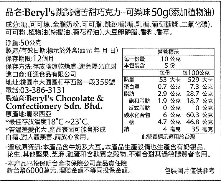 巧克力 黑巧克力 獨立包裝 巧克力 巧克力 白巧克力