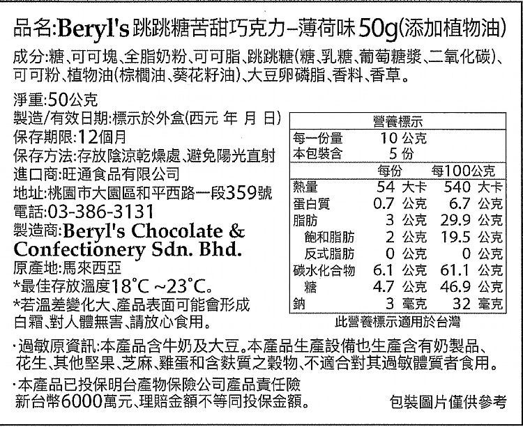 巧克力 黑巧克力 獨立包裝 巧克力 巧克力 白巧克力