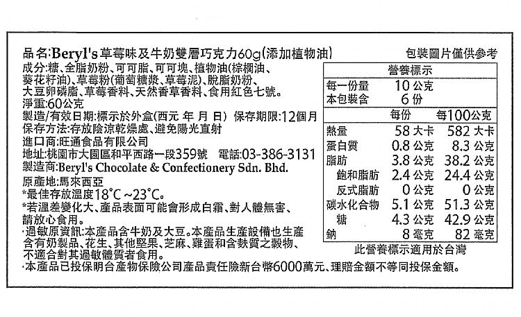 巧克力 黑巧克力 獨立包裝 巧克力 巧克力 白巧克力