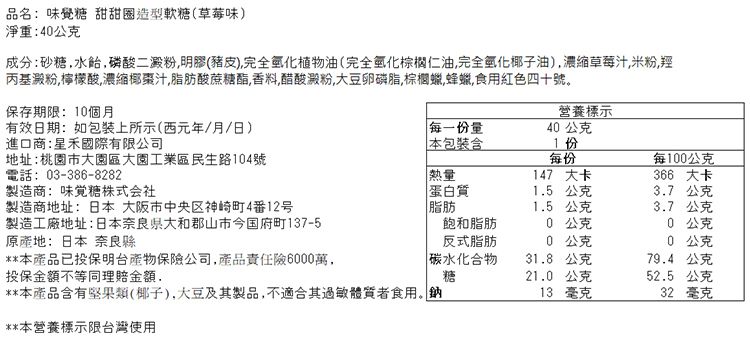 japan 造型 草莓 葡萄 葡萄 軟糖