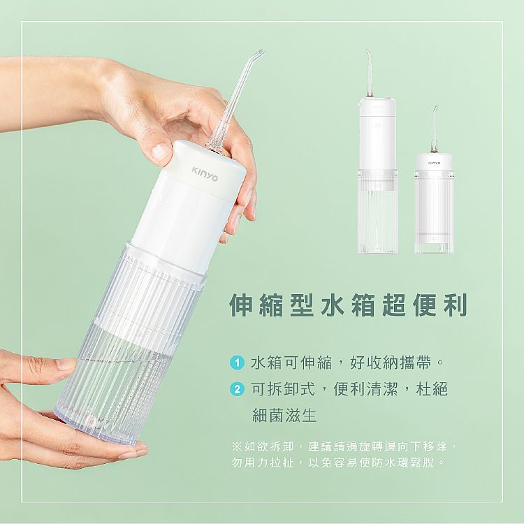 IPX7 防水 沖牙機 防水 KINYO 沖牙機