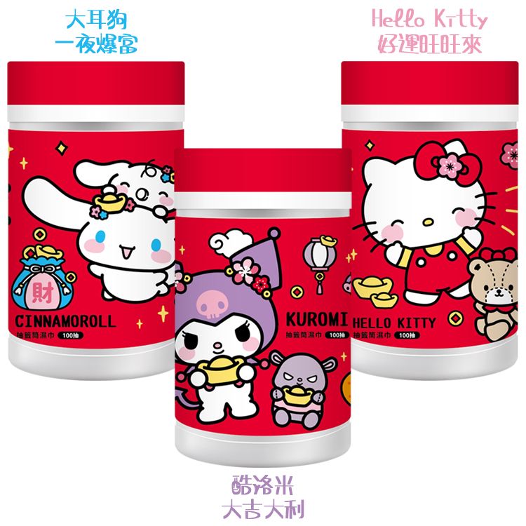 三麗鷗 HelloKitty 御衣坊 三麗鷗 御衣坊 HelloKitty