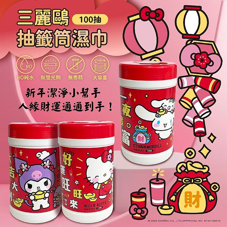 三麗鷗 HelloKitty 御衣坊 三麗鷗 御衣坊 HelloKitty