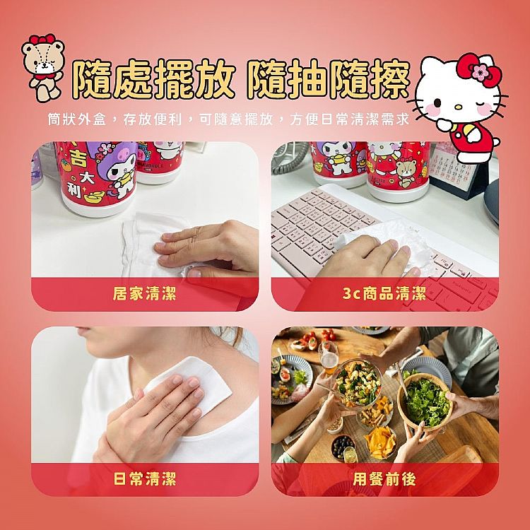 三麗鷗 HelloKitty 御衣坊 三麗鷗 御衣坊 HelloKitty