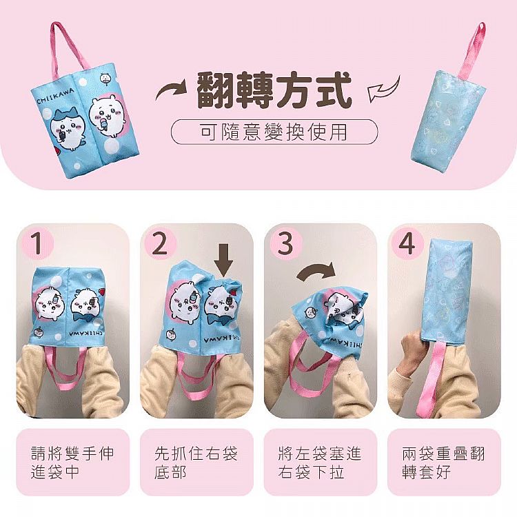 環保袋 御衣坊 御衣坊 吉伊卡哇 吉伊卡哇 環保袋