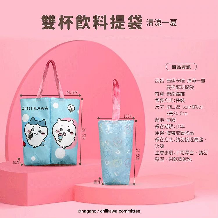 環保袋 御衣坊 御衣坊 吉伊卡哇 吉伊卡哇 環保袋