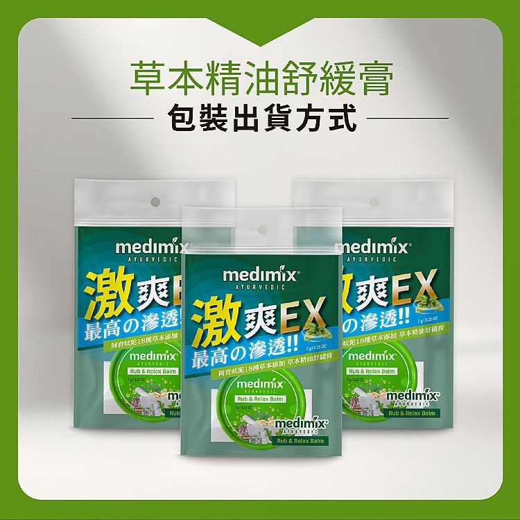 印度 草本 印度 MEDIMIX