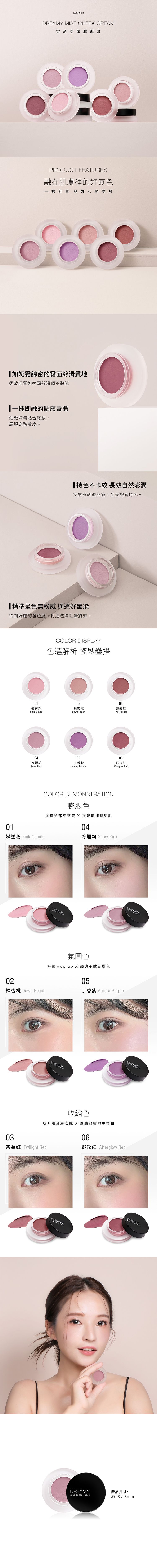 輕盈 Solone