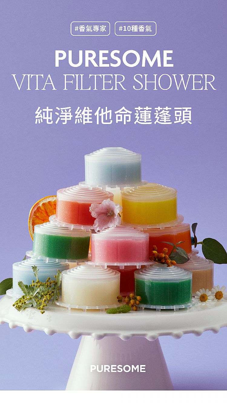 維他命C 保濕 濾心 BODYLUV 保濕 沐浴