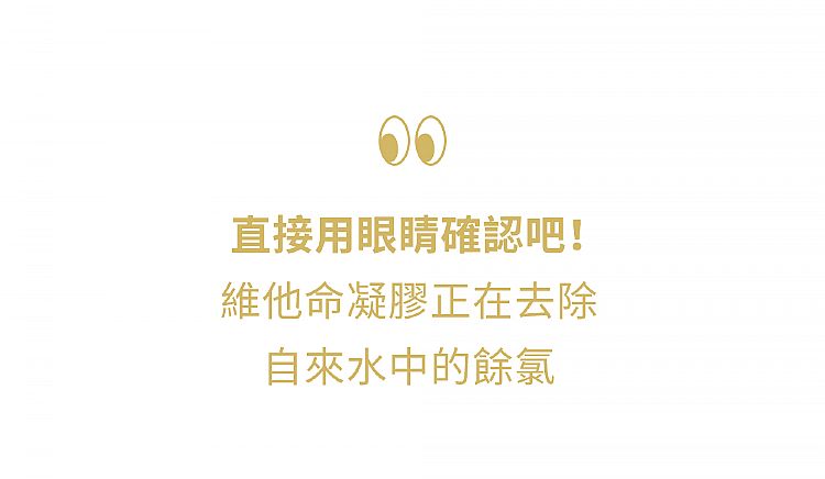 維他命C 保濕 濾心 BODYLUV 保濕 沐浴