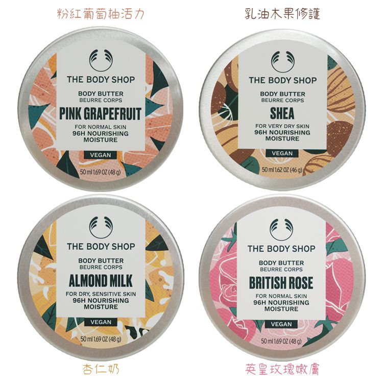 修復 乳液 修復 玫瑰 THE BODY SHOP 乳木果油