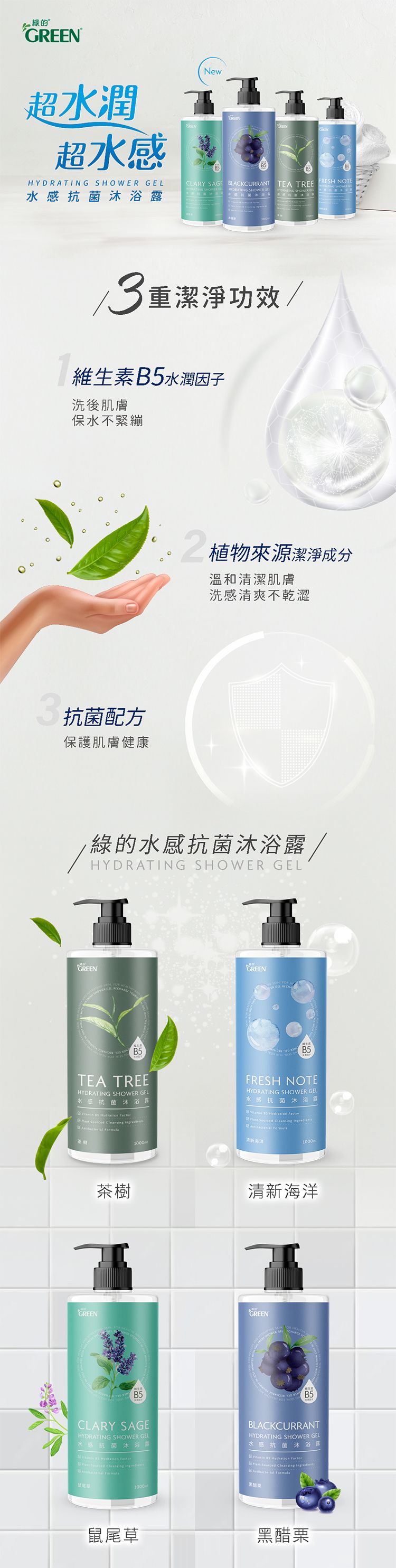 20250718171052967_750_0_80.jpg 茶樹 抗菌 抗菌 沐浴露 茶樹 沐浴露