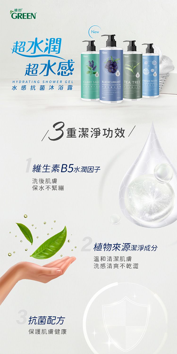 20260615101514239_750_0_80.jpg 茶樹 抗菌 抗菌 沐浴露 茶樹 沐浴露