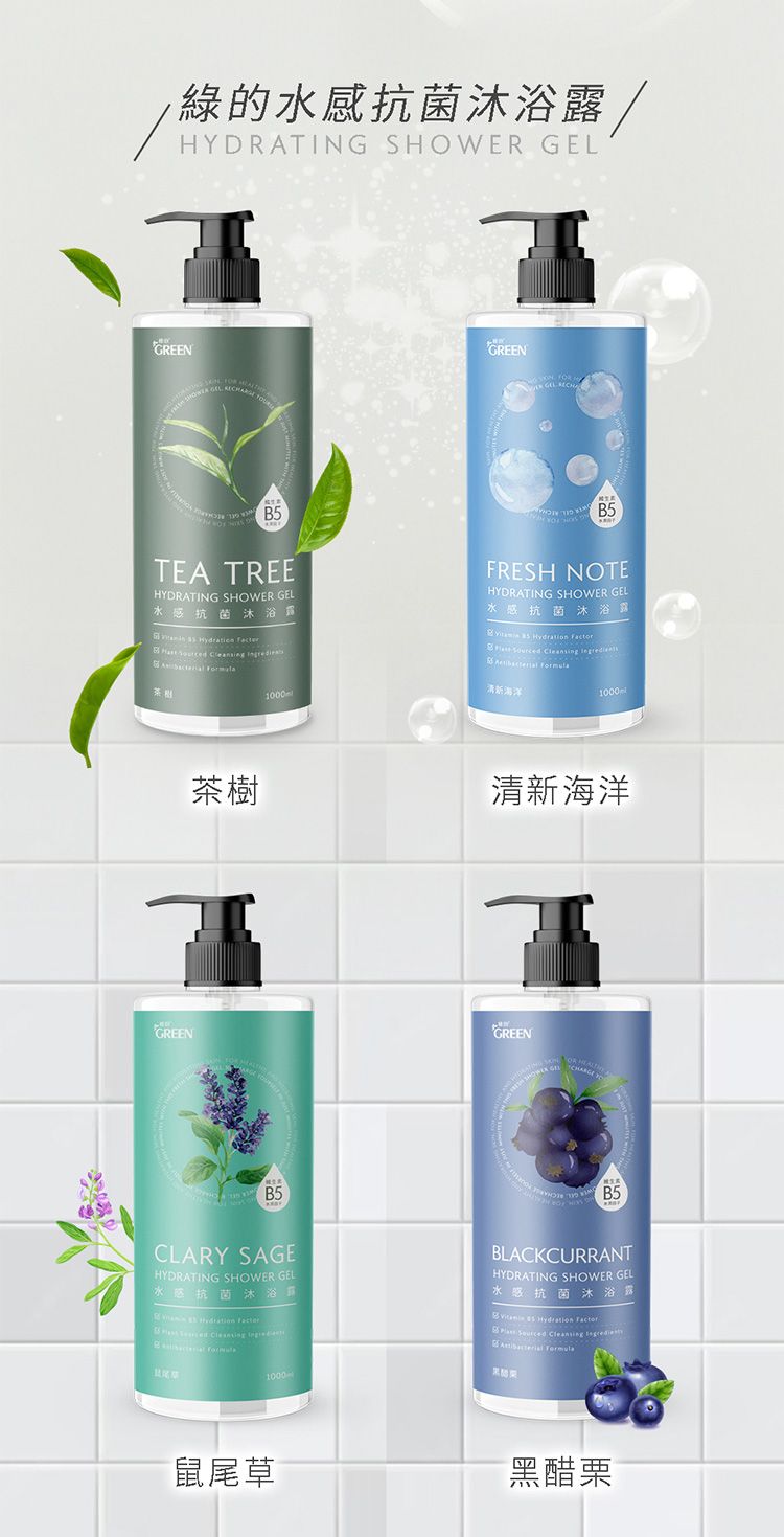 茶樹 抗菌 抗菌 沐浴露 茶樹 沐浴露