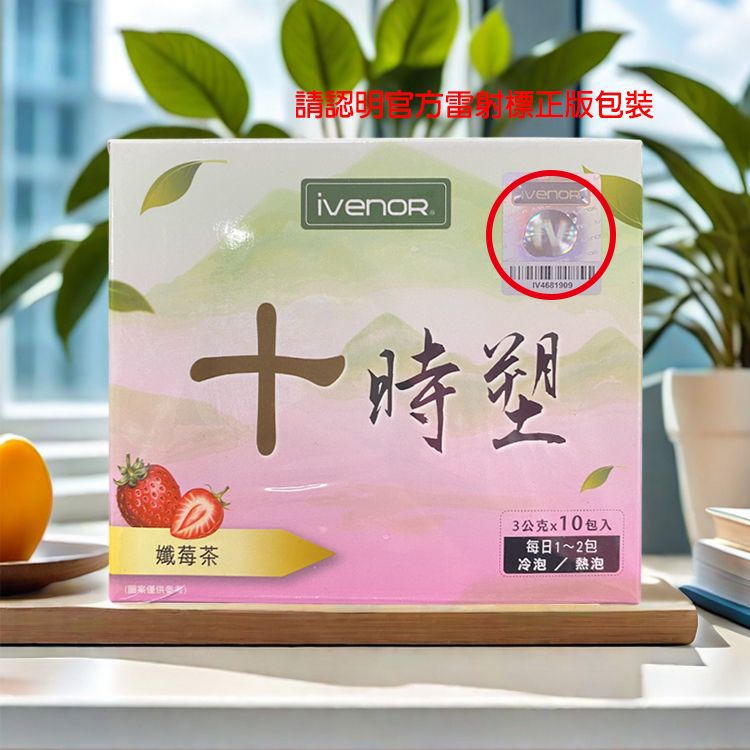 沖泡 茶包 沖泡 iVENOR iVENOR 十時塑