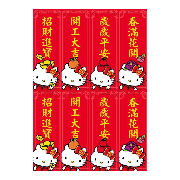 迷你 御衣坊 御衣坊 HelloKitty 迷你 春聯