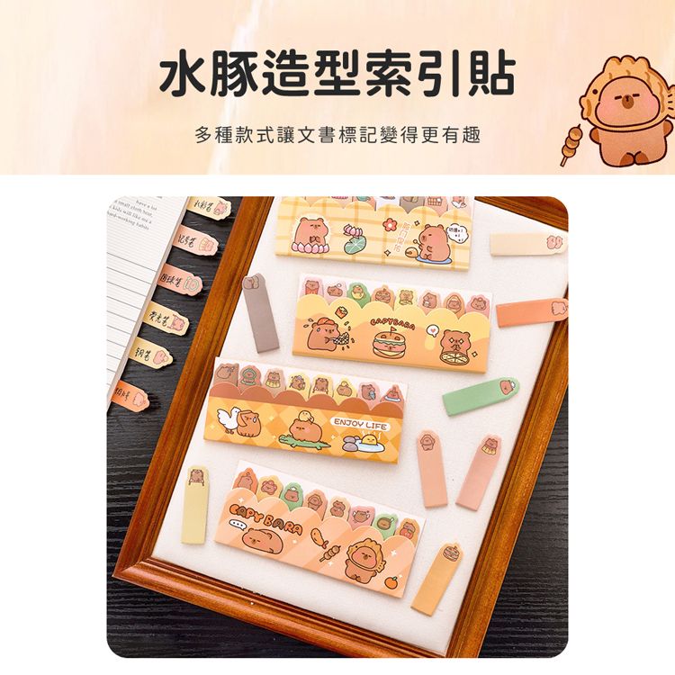 水豚 卡皮巴拉