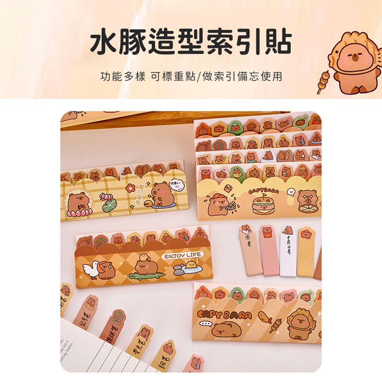 水豚 卡皮巴拉