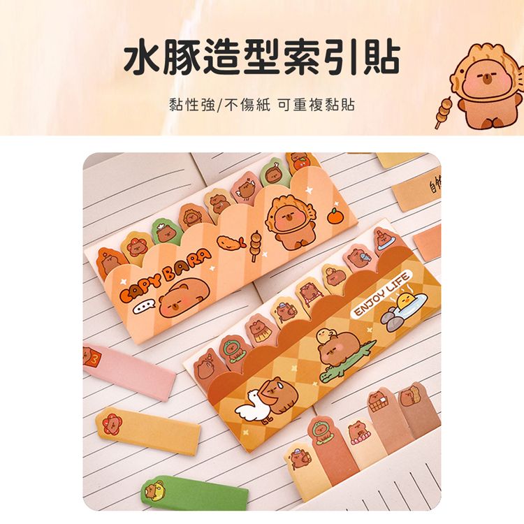 水豚 卡皮巴拉