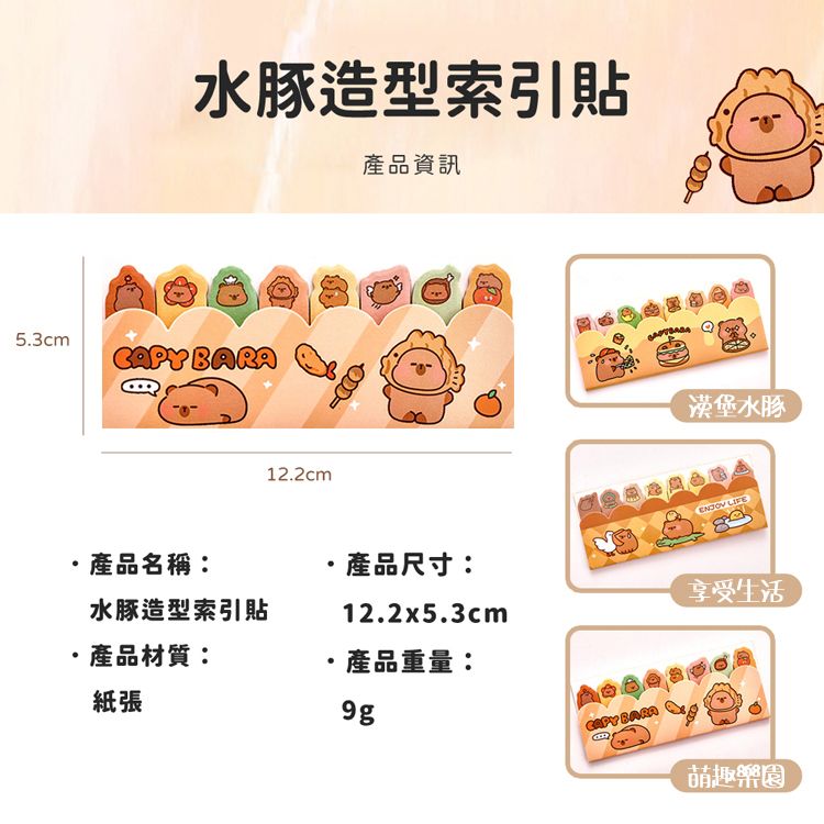 水豚 卡皮巴拉
