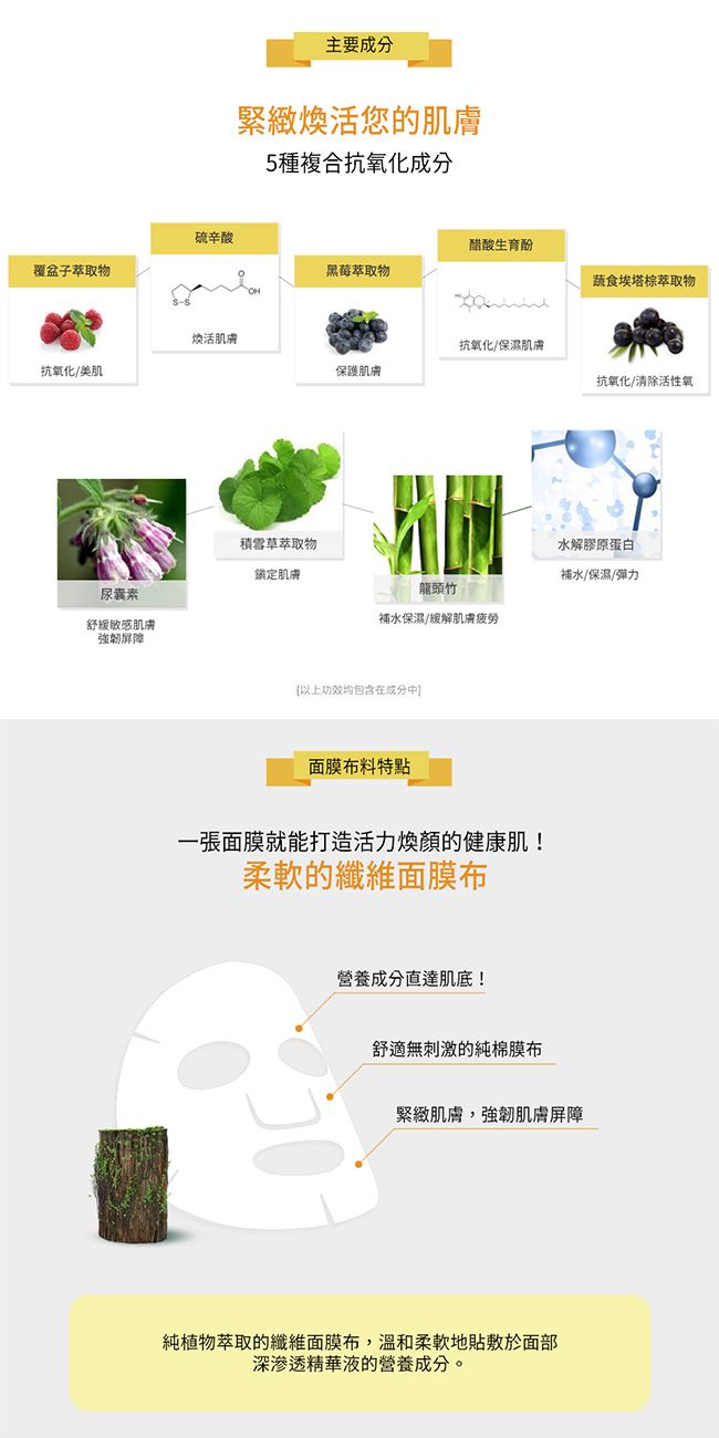面膜 臉部保養 韓國 臉部保養 韓國 面膜