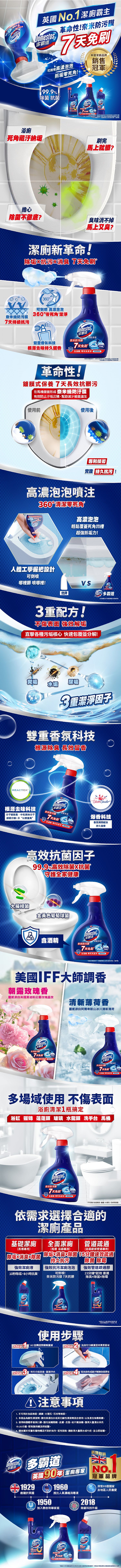 japan 薄荷 japan 清潔用品 Domestos japan