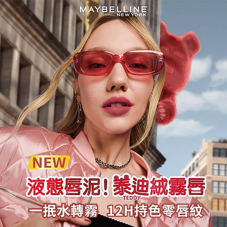 持久 口紅 maybelline 持久 柔焦 持久