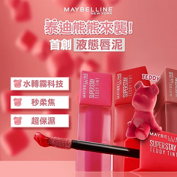 持久 口紅 maybelline 持久 柔焦 持久