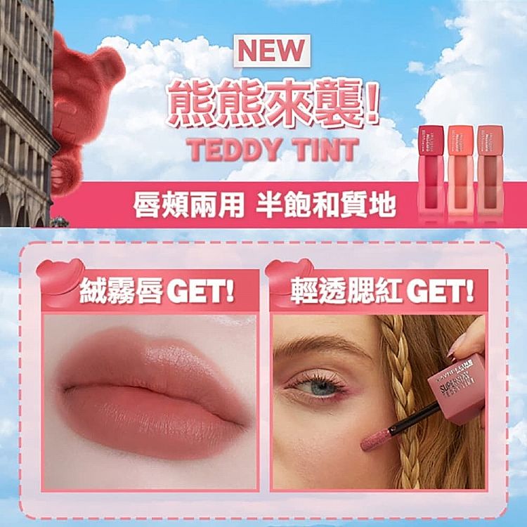 持久 口紅 maybelline 持久 柔焦 持久