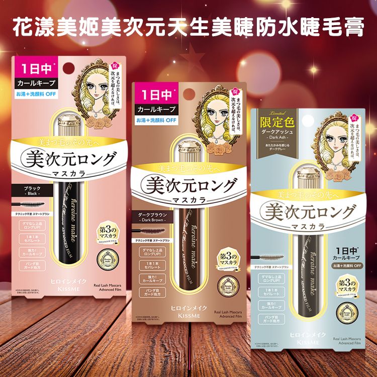 20251128104234123_750_0_80.jpg 防水 睫毛膏 持久 防水 增長 睫毛膏
