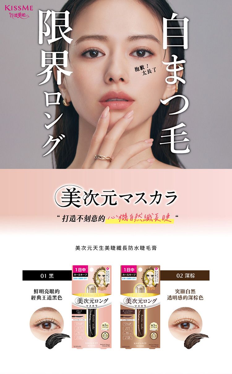 20251128104235092_750_0_80.jpg 防水 睫毛膏 持久 防水 增長 睫毛膏