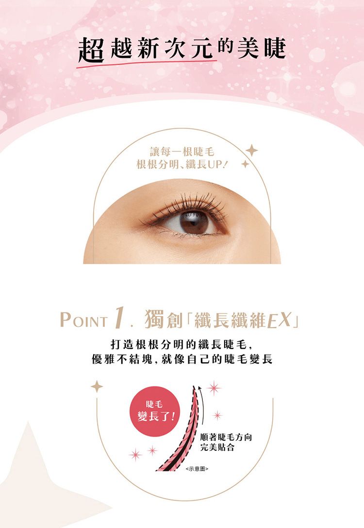 20251128104235858_750_0_80.jpg 防水 睫毛膏 持久 防水 增長 睫毛膏