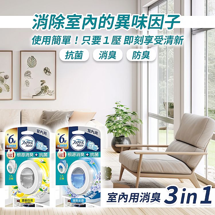 japan 除臭 japan 抗菌 japan P&G