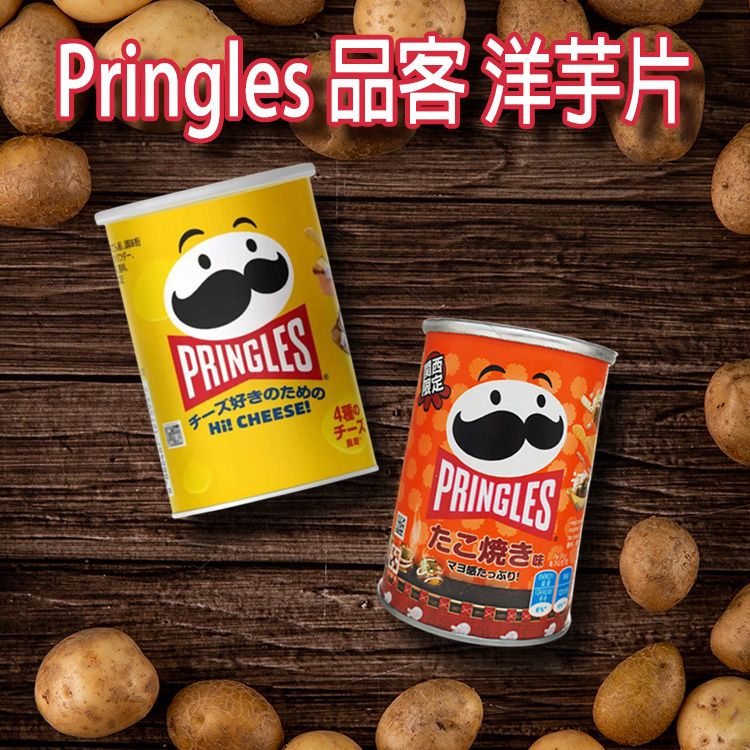 20260506154317536_750_0_80.jpg 品客 洋芋片