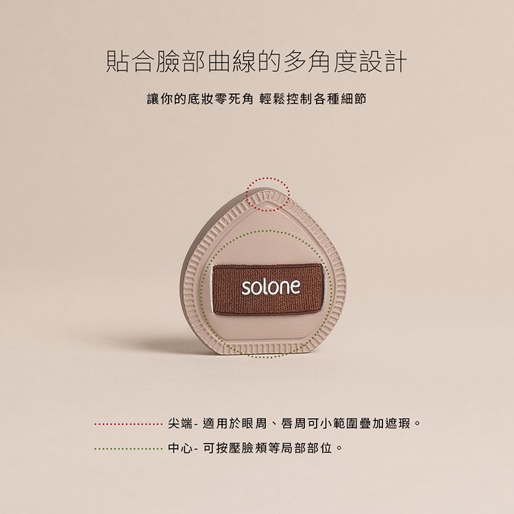 Solone 海綿 彈力 Solone 海綿 彈力