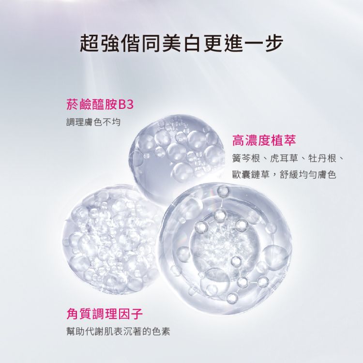 精華液 臉部保養 美白 臉部保養 精華液 美白