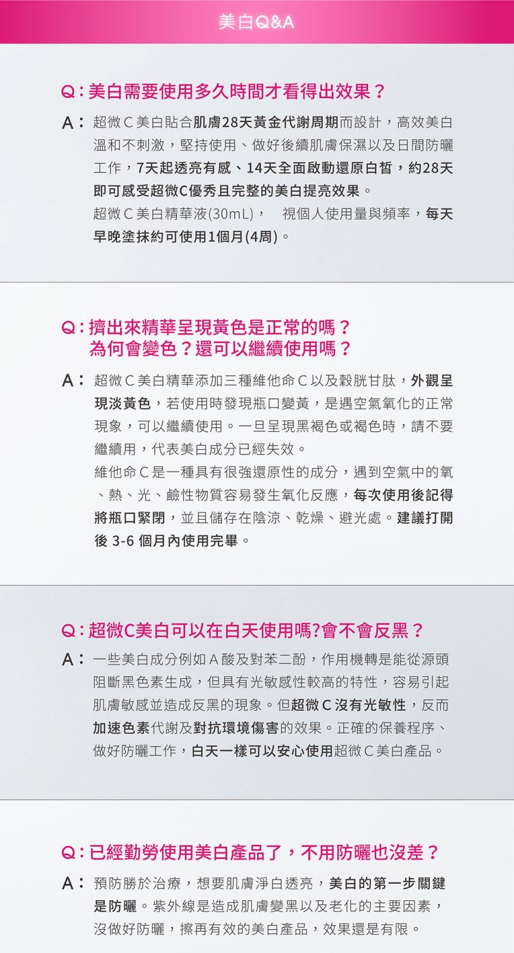 精華液 臉部保養 美白 臉部保養 精華液 美白