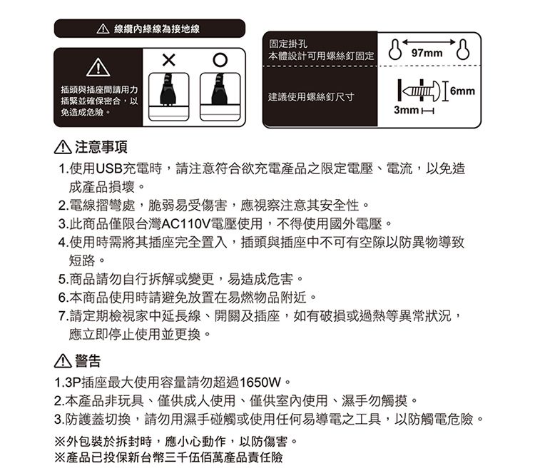 太星電工 延長線 太星電工 電腦線 智慧分流 太星電工