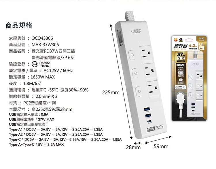 太星電工 延長線 6尺 延長線 太星電工 電腦線