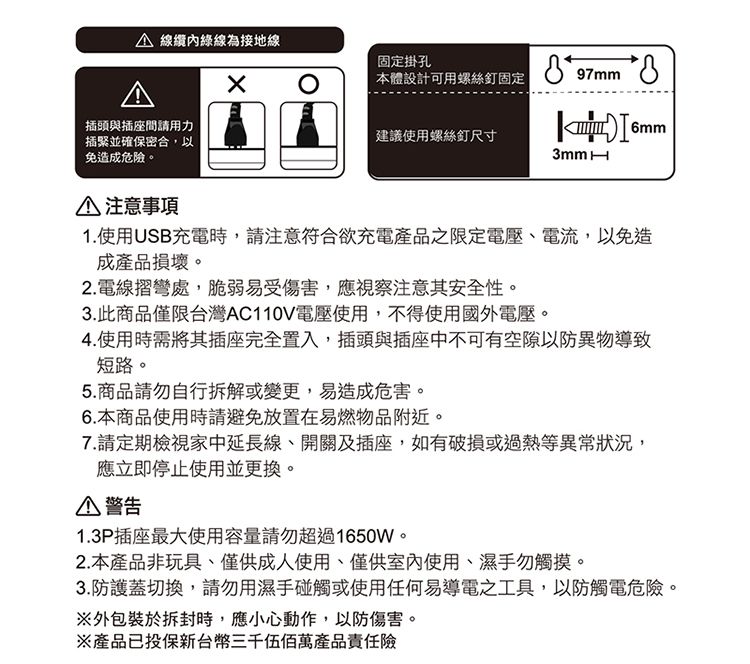 太星電工 延長線 6尺 延長線 太星電工 電腦線