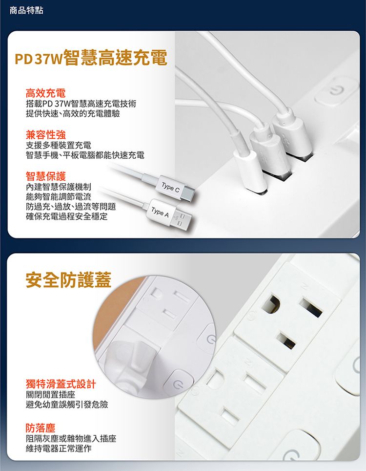 太星電工 延長線 太星電工 電腦線 智慧分流 太星電工