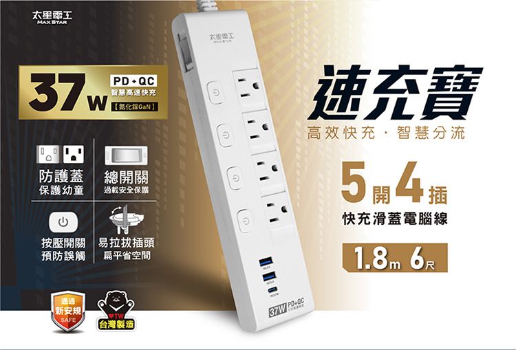 太星電工 延長線 太星電工 電腦線 6尺 延長線