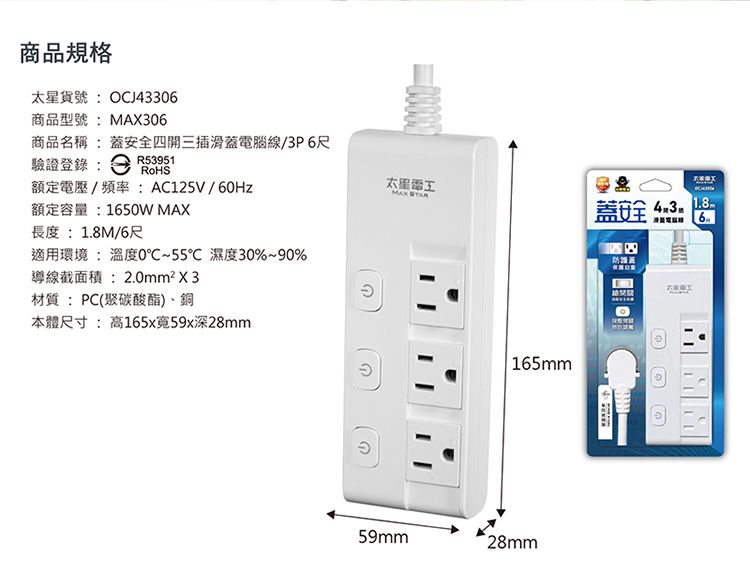 太星電工 延長線 太星電工 電腦線 6尺 延長線