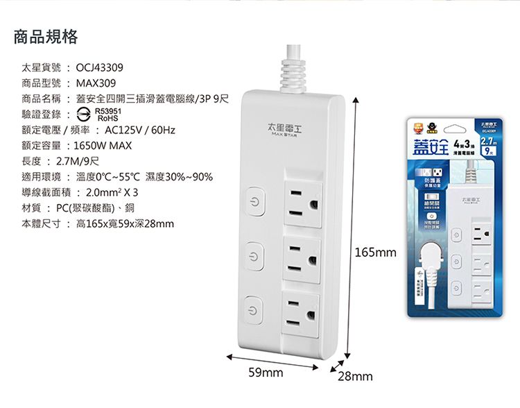 太星電工 延長線 太星電工 電腦線 電腦線 滑蓋