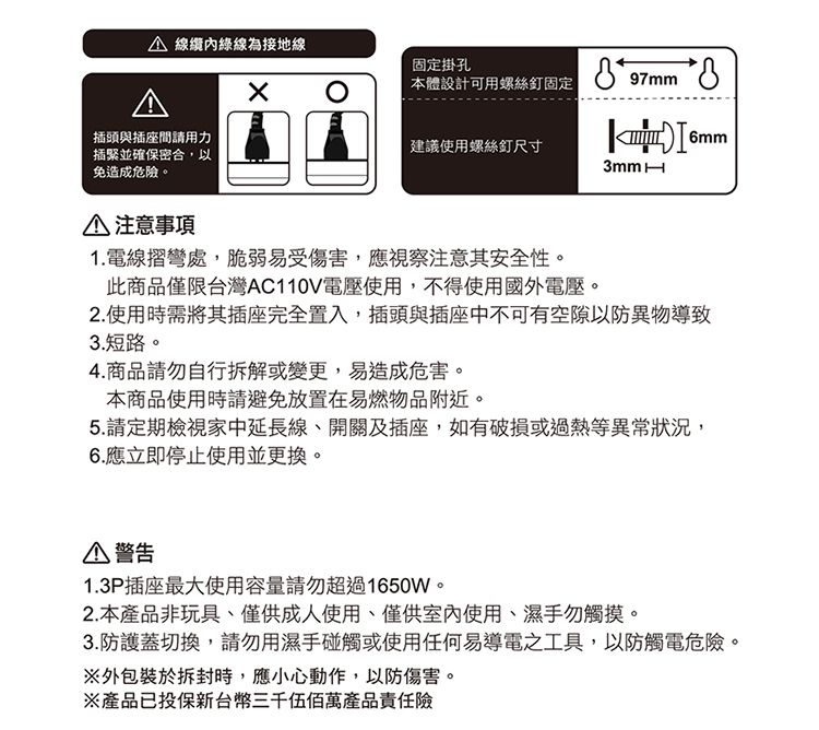 太星電工 延長線 太星電工 電腦線 電腦線 滑蓋