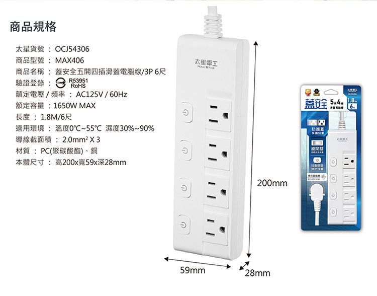 太星電工 延長線 6尺 延長線 太星電工 電腦線