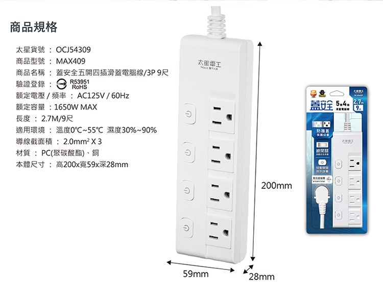 太星電工 延長線 太星電工 電腦線 電腦線 滑蓋